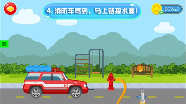 儿童模拟消防车最新版下载,儿童模拟消防车,救援游戏,儿童游戏