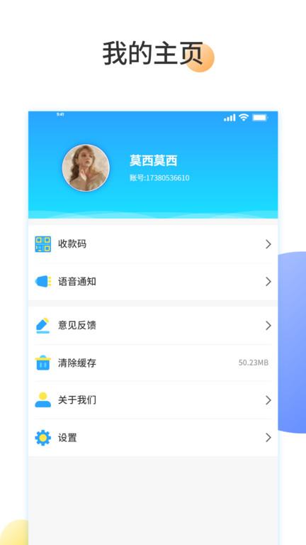 预多宝商家版软件下载,预多宝,商家app,办公app