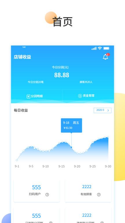 预多宝商家版软件下载,预多宝,商家app,办公app