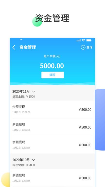 预多宝商家版软件下载,预多宝,商家app,办公app