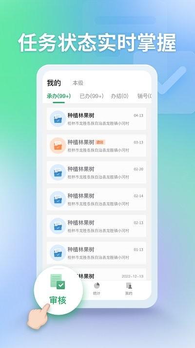 田长巡管理端app下载,田长巡管理端,办公app,管理app