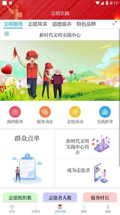 今日金川客户端下载,今日金川,金川app,新闻app