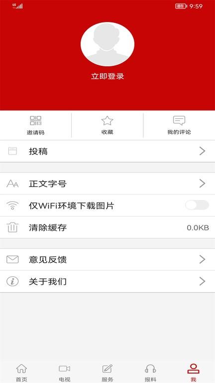 水墨施甸app下载,水墨施甸,新闻app,政务app