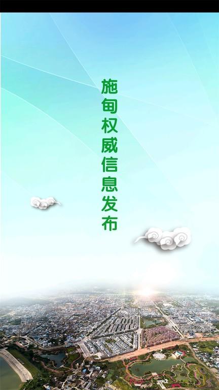 水墨施甸app下载,水墨施甸,新闻app,政务app