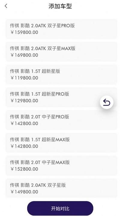 广汽传祺智慧导购官方版下载,广汽传祺智慧导购,导购app,卖车app