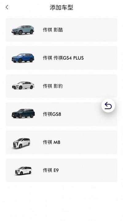 广汽传祺智慧导购官方版下载,广汽传祺智慧导购,导购app,卖车app
