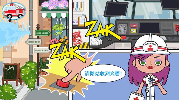 迷你我的公主消防员官方版下载,迷你我的公主消防员,早教游戏,儿童游戏