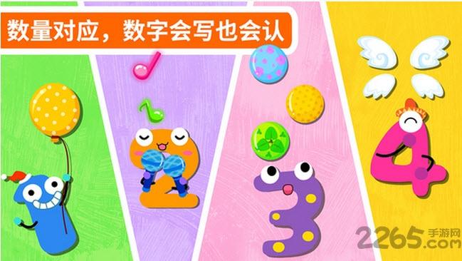 我会写数字宝宝巴士手机版下载,我会写数字宝宝巴士,宝宝巴士,儿童游戏