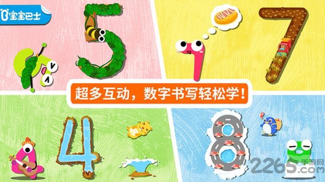 我会写数字宝宝巴士手机版下载,我会写数字宝宝巴士,宝宝巴士,儿童游戏