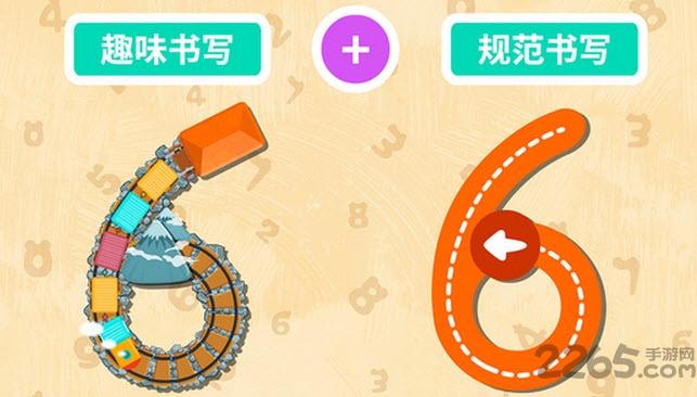 我会写数字宝宝巴士手机版下载,我会写数字宝宝巴士,宝宝巴士,儿童游戏