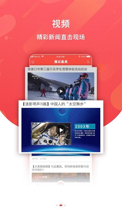 冀云蠡县客户端下载,冀云蠡县,新闻app,蠡县app