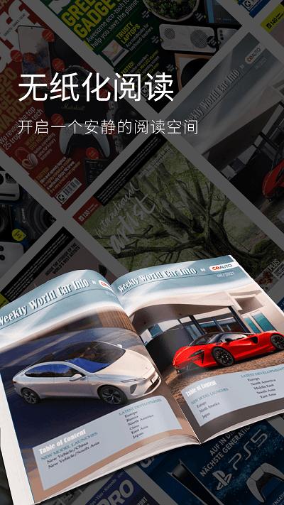 日韩杂志迷app下载,日韩杂志迷,杂志app,资讯app
