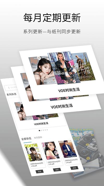 日韩杂志迷app下载,日韩杂志迷,杂志app,资讯app