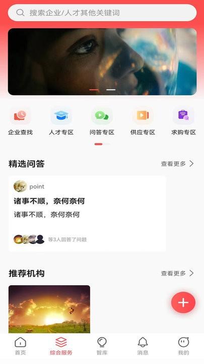 匠芯平台app下载,匠芯,办公app