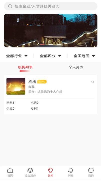 匠芯平台app下载,匠芯,办公app