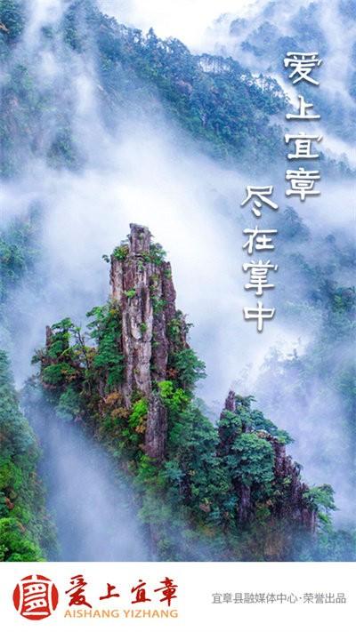 爱上宜章app官方版下载,爱上宜章,新闻app,资讯app