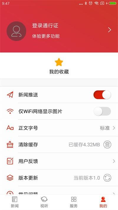 爱上宜章app官方版下载,爱上宜章,新闻app,资讯app