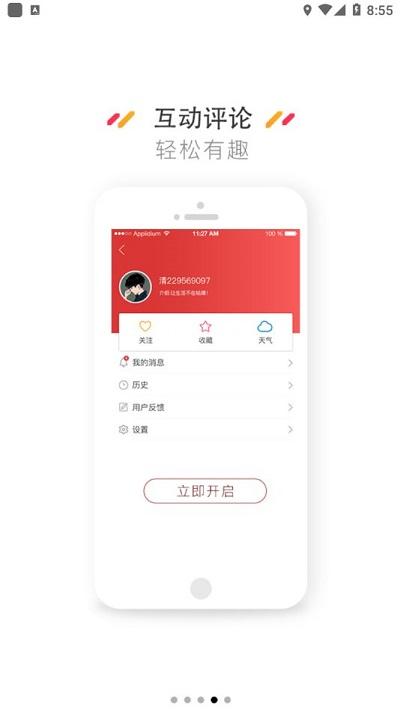 云上昆玉app下载,云上昆玉,昆玉app,融媒体app