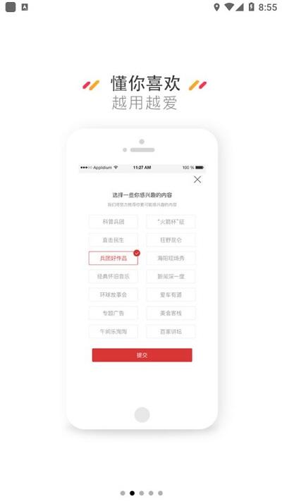 云上昆玉app下载,云上昆玉,昆玉app,融媒体app