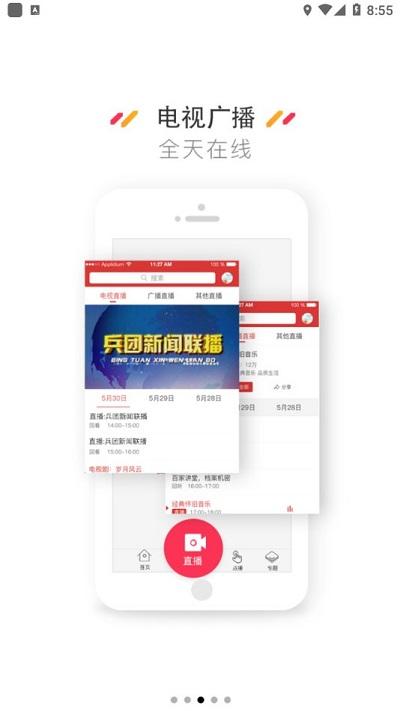 云上昆玉app下载,云上昆玉,昆玉app,融媒体app