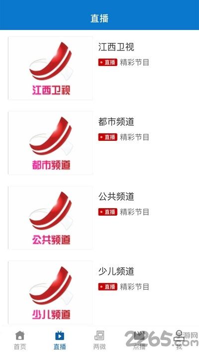 掌上吉水客户端下载,掌上吉水,吉水app,本地服务app