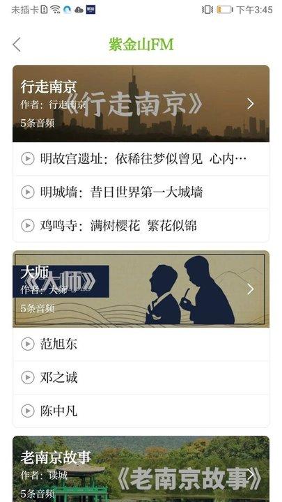 紫金山新闻客户端下载,紫金山,新闻app,资讯app