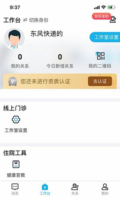 无边界手机版下载,无边界,办公app