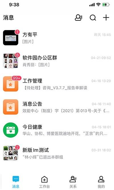 无边界手机版下载,无边界,办公app