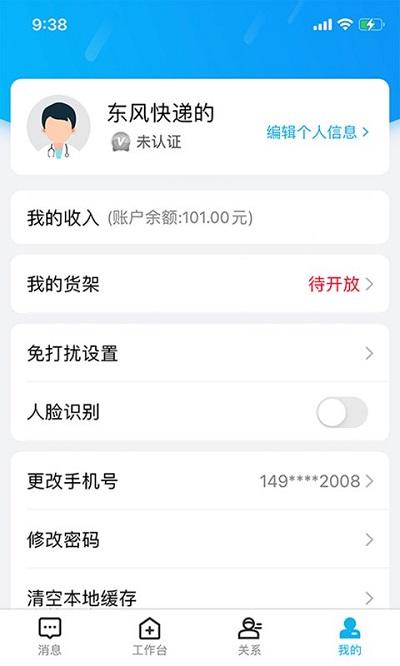 无边界手机版下载,无边界,办公app