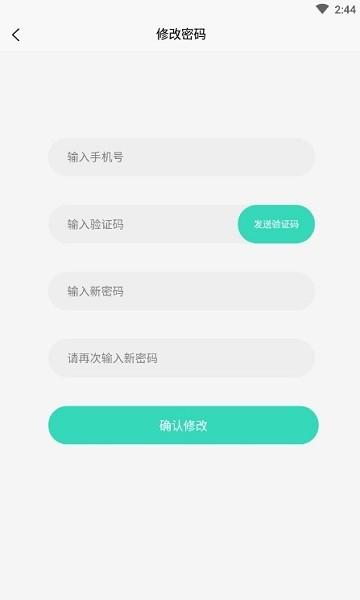 服务盾师傅端app下载,师傅app,服务app,服务盾