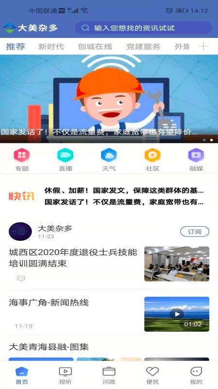 大美杂多app下载,大美杂多,杂多县app,融媒体app