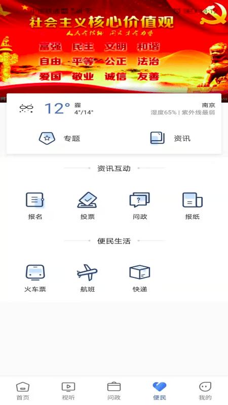 大美杂多app下载,大美杂多,杂多县app,融媒体app