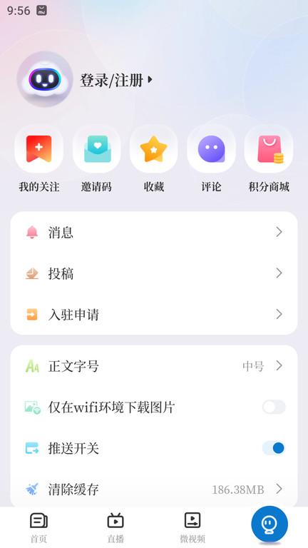 画说彭泽官方版下载,画说彭泽,资讯app,本地服务app