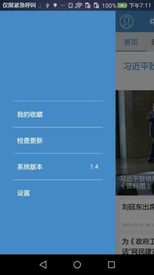 中国财政部官方app下载,财政部,新闻app