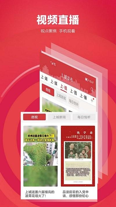 上城发布app下载,上城发布,融媒app,上城app