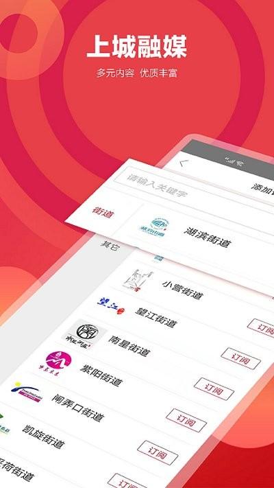 上城发布app下载,上城发布,融媒app,上城app